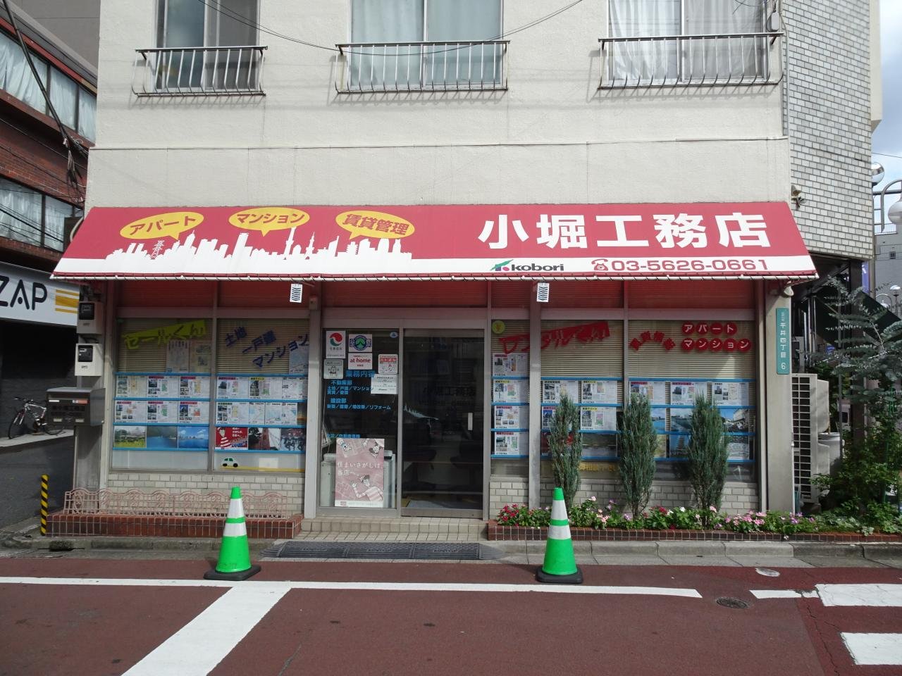 店舗外観