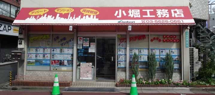 店舗外観